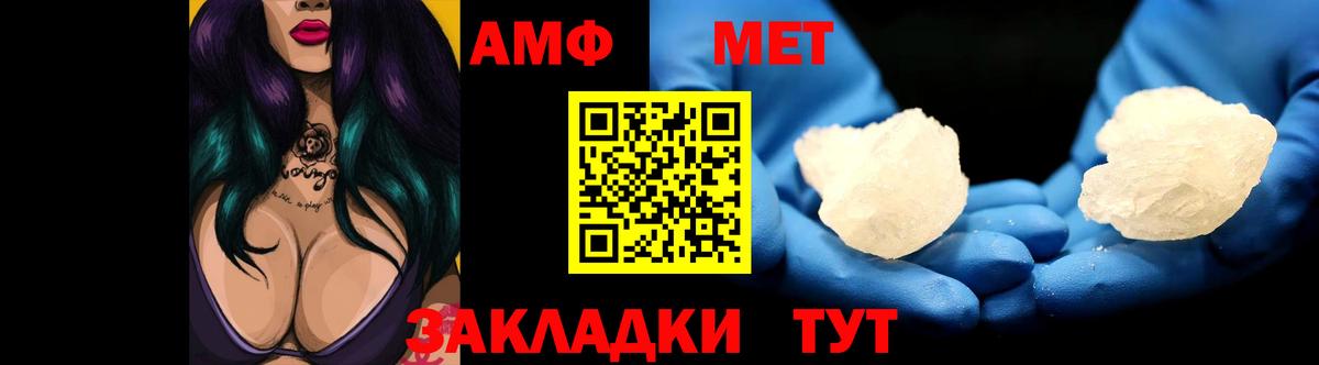 Урюпинск  Амфетамин  Вход с VPN  Амфетамин 97% 