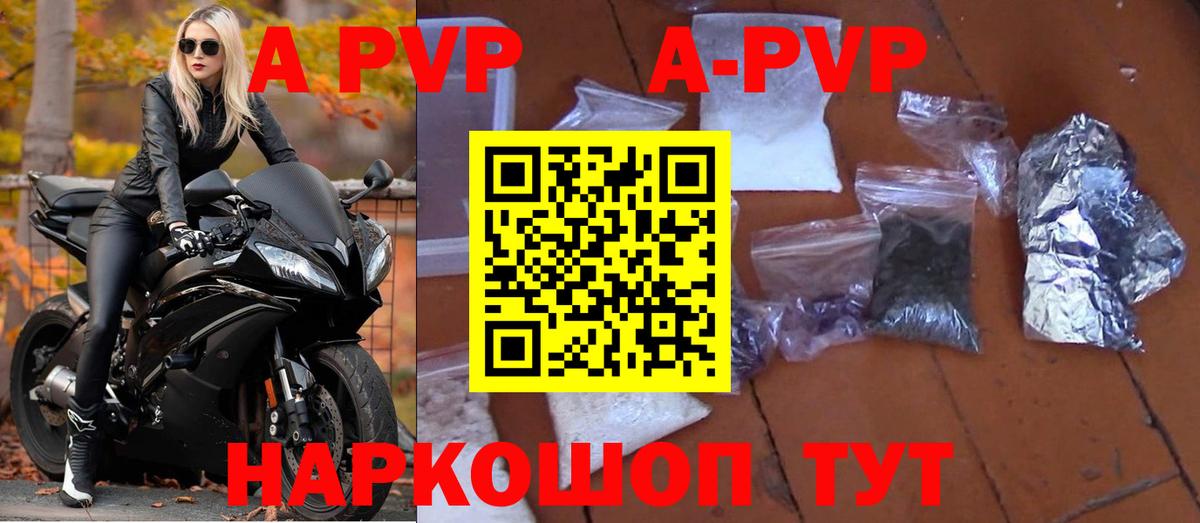 A-PVP кристаллы  APVP крисы CK  Урюпинск  Вход с VPN  APVP Crystall 