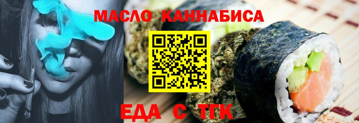 Урюпинск  Печенье с ТГК марихуана  Вход с VPN 