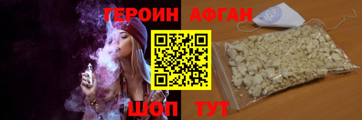 ГЕРОИН VHQ Урюпинск