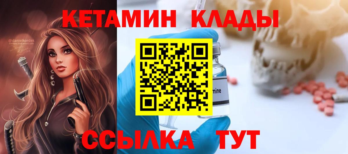hydra   shop официальный сайт  Урюпинск  Кетамин VHQ  Вход с VPN 