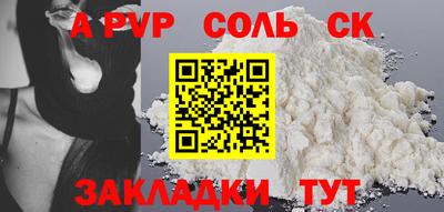 соль курить ск Малоярославец