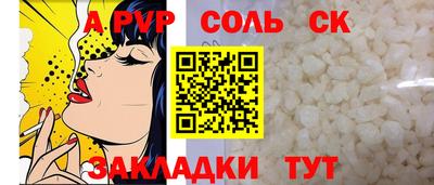 соль курить ск Малоярославец