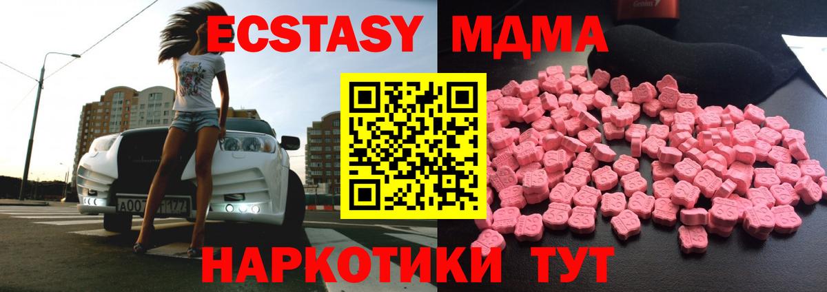 МДМА  Вход с VPN  Урюпинск  MDMA молли 