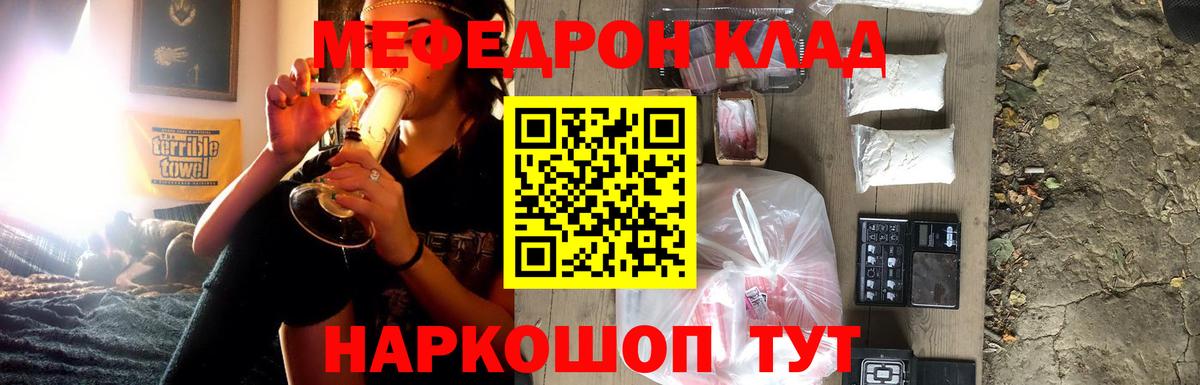 Мефедрон Урюпинск