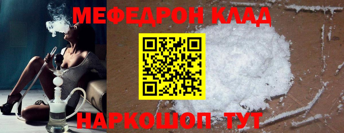 Мефедрон 4 MMC  Меф  Урюпинск  Вход с VPN 