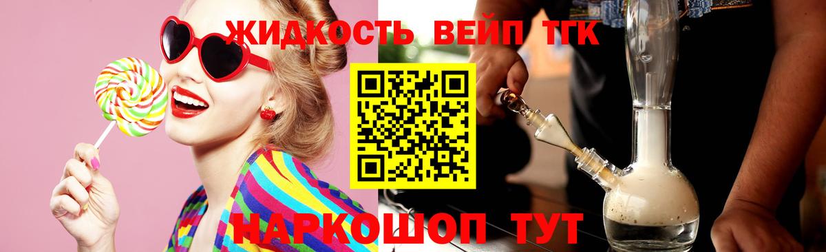 Дистиллят ТГК THC oil Урюпинск